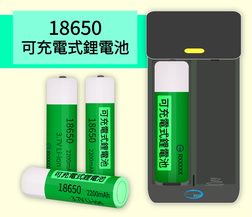簡單認識18650充電電池.jpg 簡單認識18650充電電池.jpg