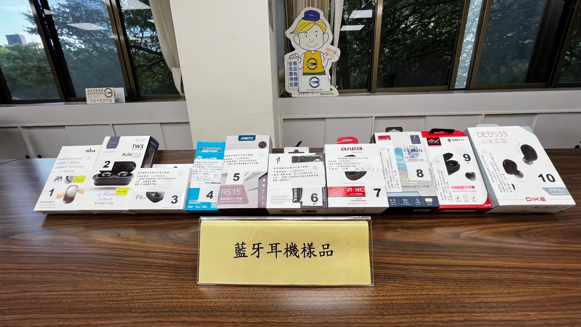 經濟部標準檢驗局與財團法人中華民國消費者文教基金會共同公布市售「藍牙耳機」檢測結果，第張，共2張