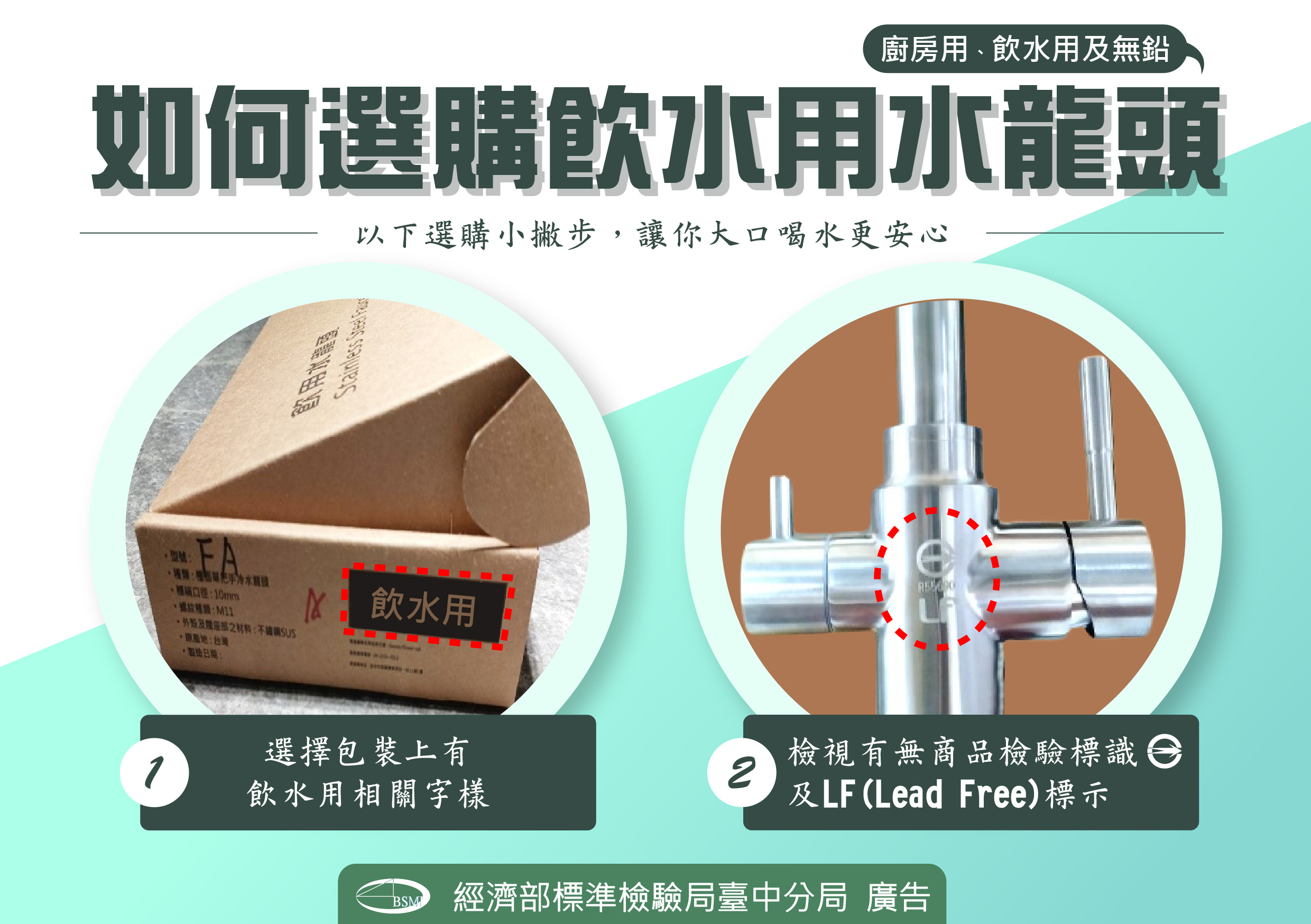 如何選購飲水用水龍頭.jpg