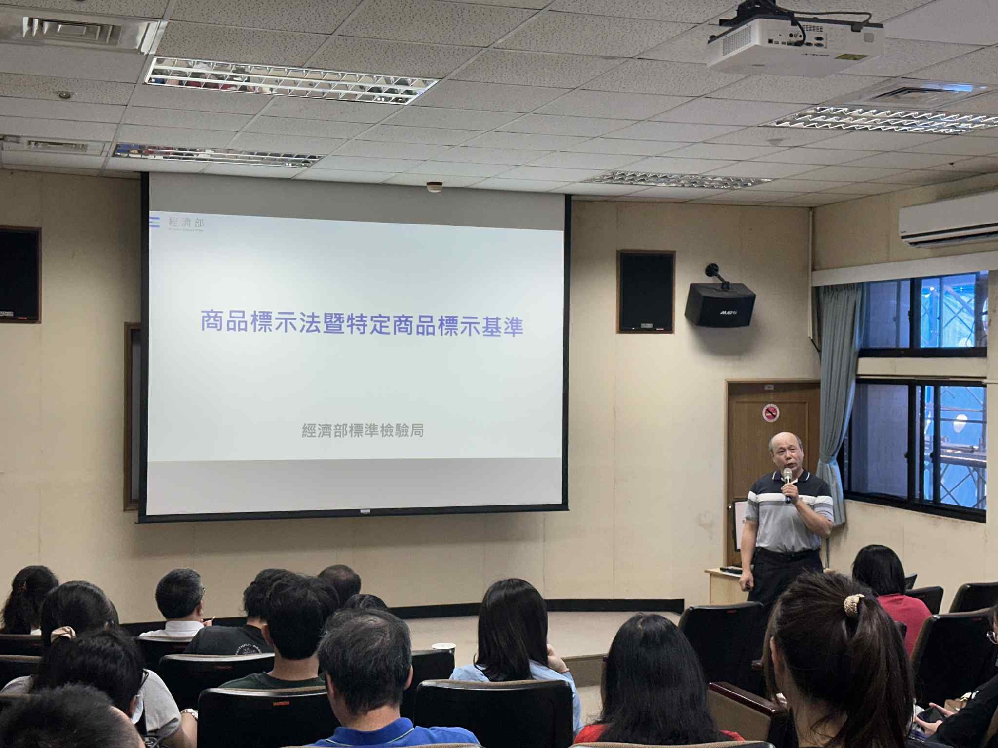 114年7月23日辦理「商品標示業務講習會」.jpg