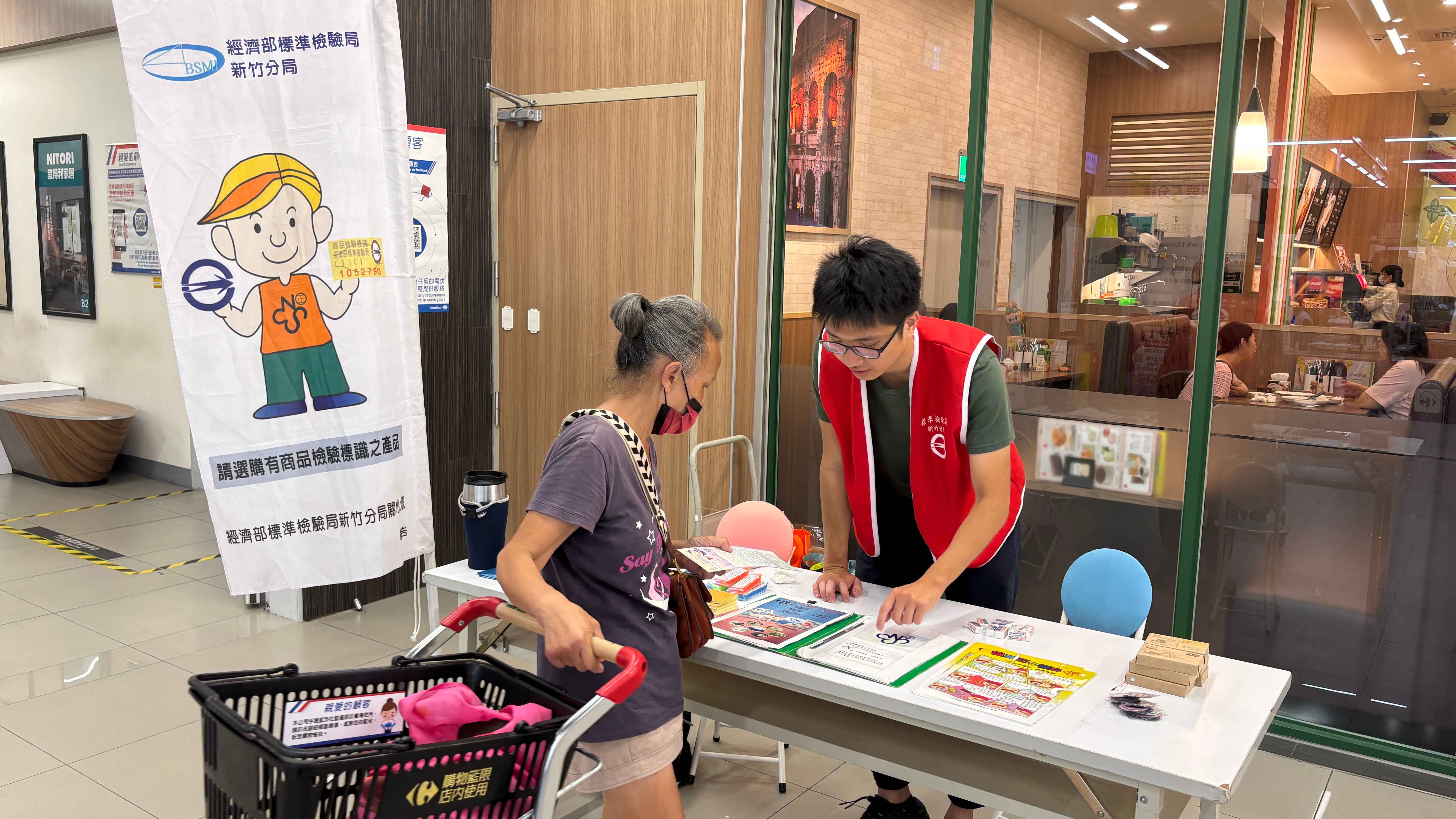 114年8月21日 家福股份有限公司八德分公司 商品安全宣導.jpg
