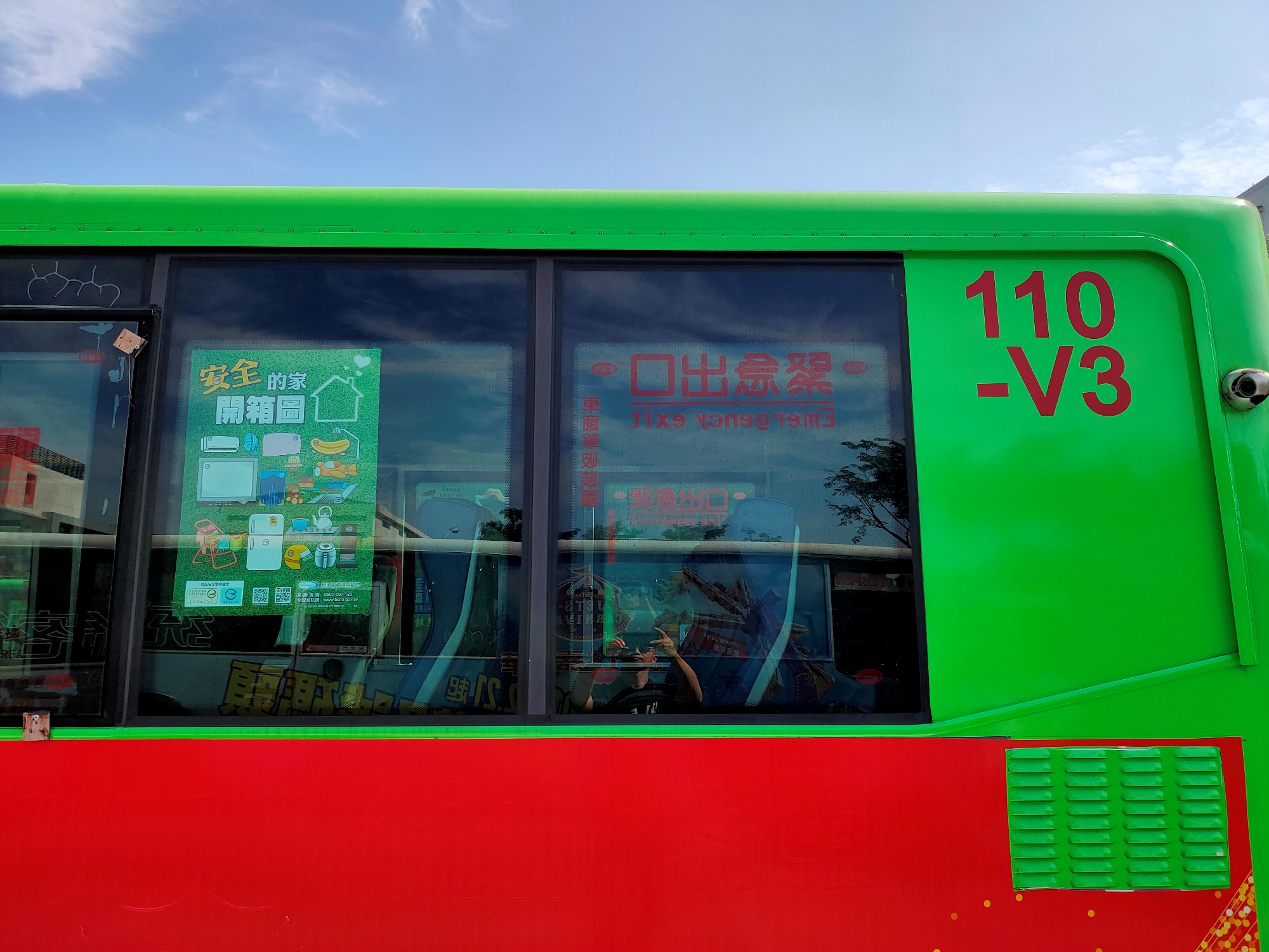 「免錢ㄟ公車廣告〜感恩協助及致謝之旅」活動紀要