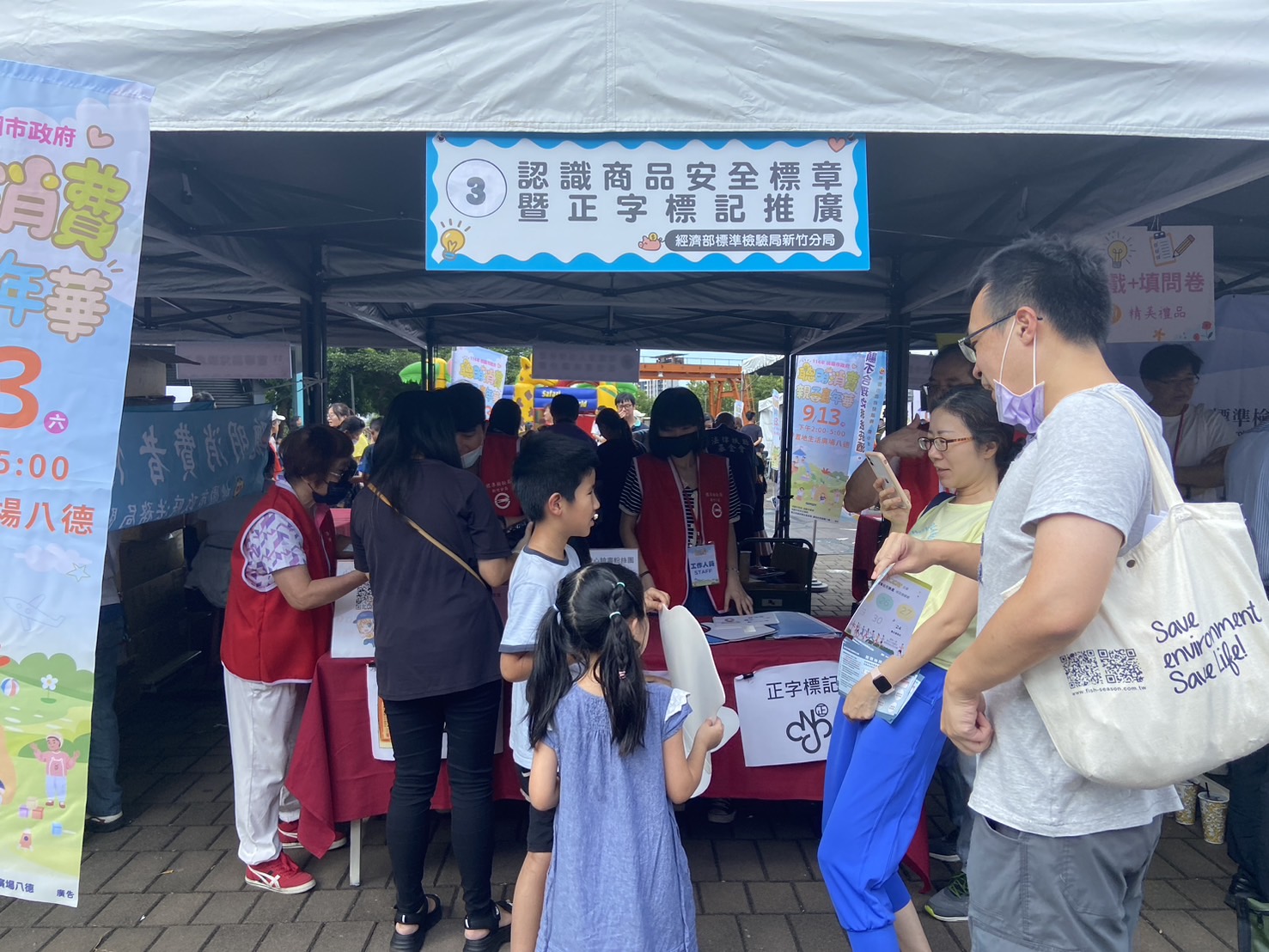 114年9月13日 桃園市置地生活廣場「114年聰明消費親子嘉年華活動 」商品安全宣導.JPG