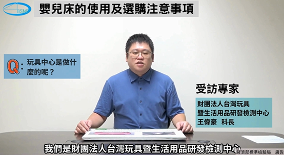 「嬰兒床選購及使用須」影片封面海報.png