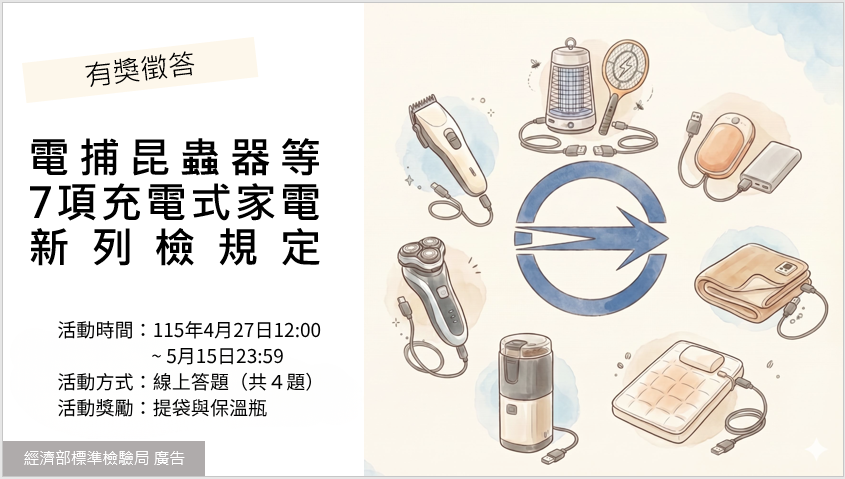 小安心4月活動 小安心4月活動.png