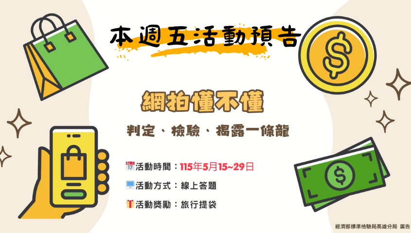 小安心5月活動預告 小安心5月活動預告.png