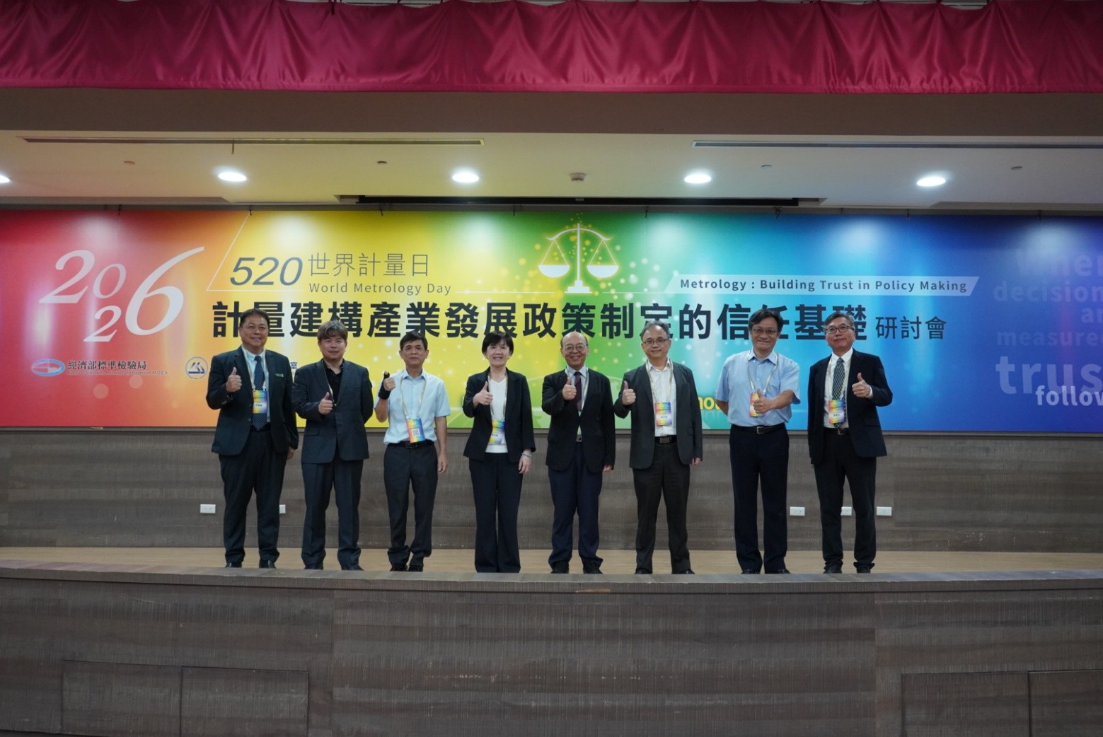 1150519標準局新聞稿【貴賓合照】2026世界計量日研討會 1150519標準局新聞稿【貴賓合照】2026世界計量日研討會.jpg